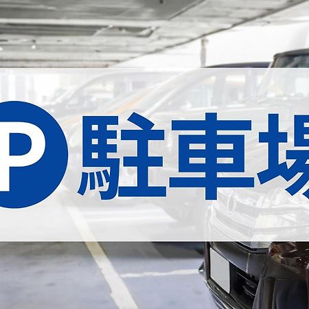 Toyoko Inn Toyota Shi Ekimae Ngoại thất bức ảnh